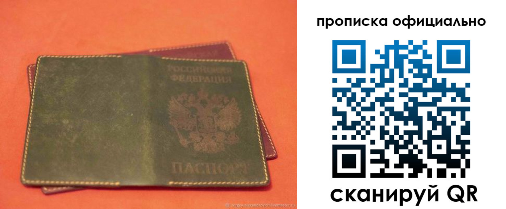 временная регистрация адрес в Горняке