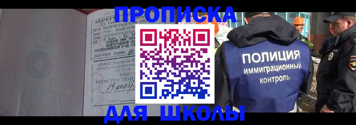 временная регистрация надежно в Горняке